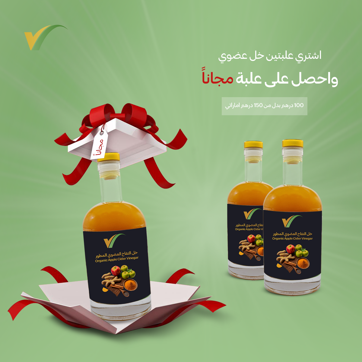 Apple Cider Vinegar 500ml Special Offer