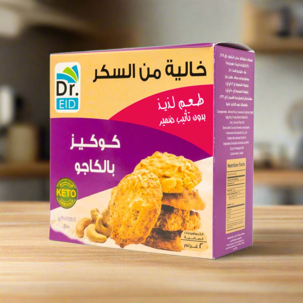 Box of very effective cookies with Arabic text on a white background