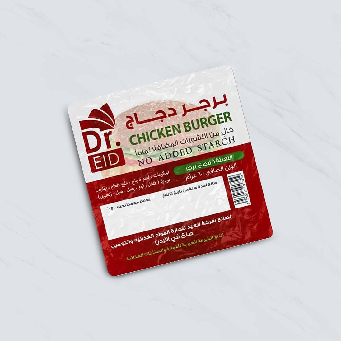 dr-eid-chicken-burger