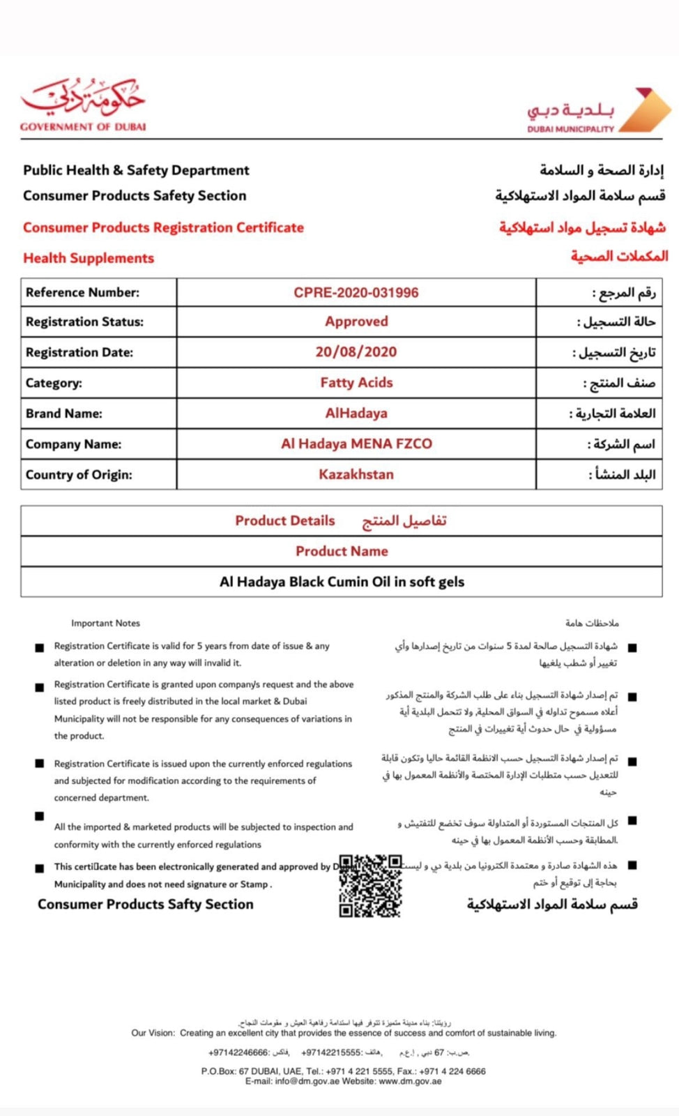 زيت حبة البركة 120 كبسولة